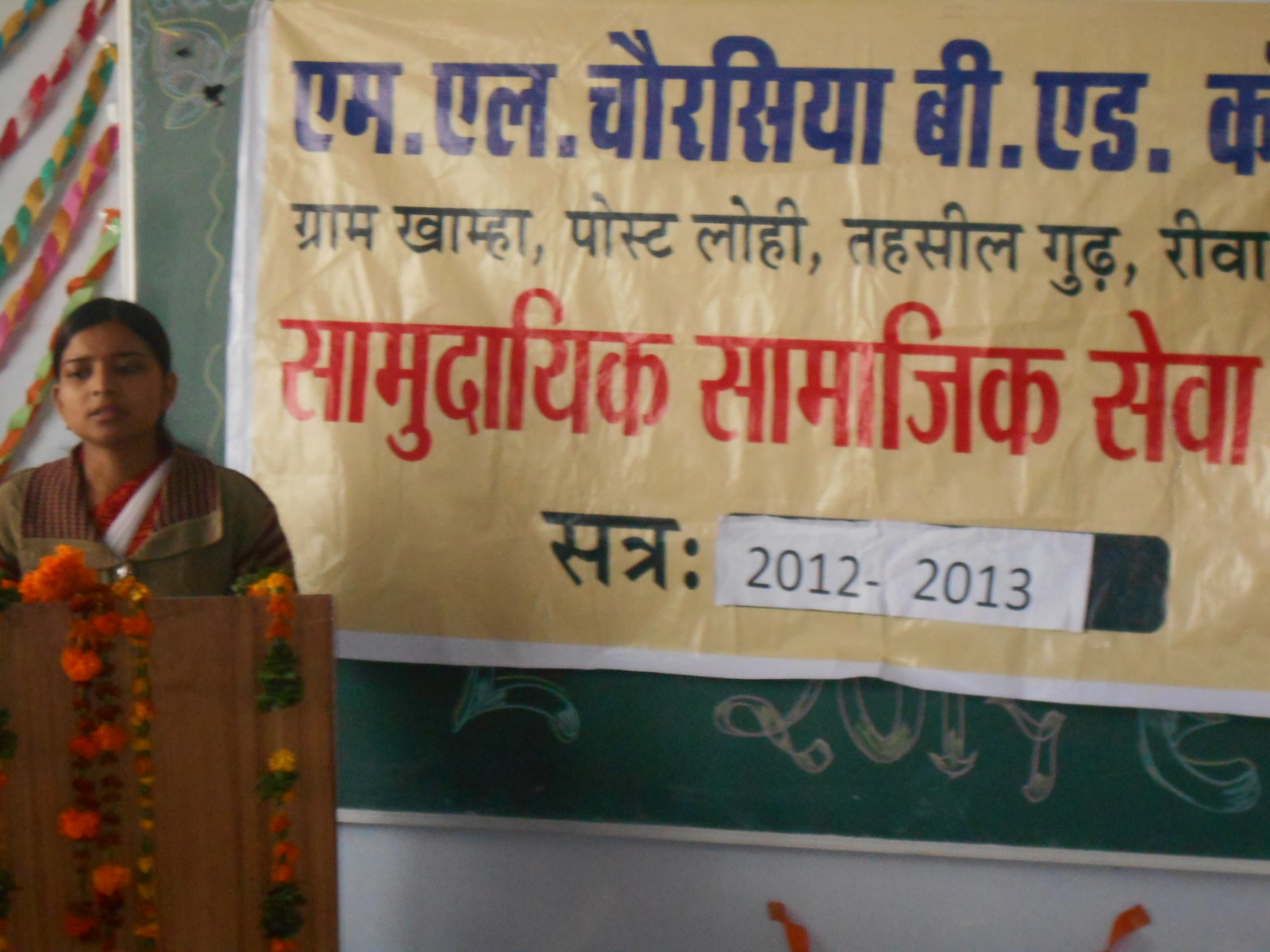 M.L. Chaurasiya B.Ed. College, Rewa